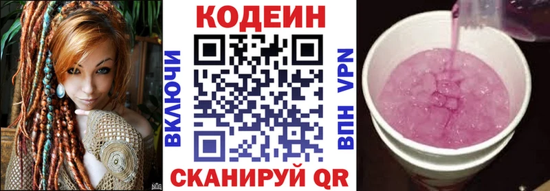 цена   Дальнегорск  Кодеин Purple Drank 