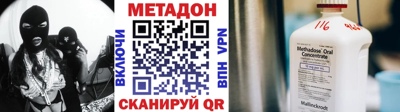 Метадон мёд  магазин продажи наркотиков  Дальнегорск 